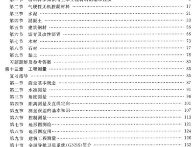 二級結構工程師和巖土的難度二級結構工程師和巖土的難度哪個大