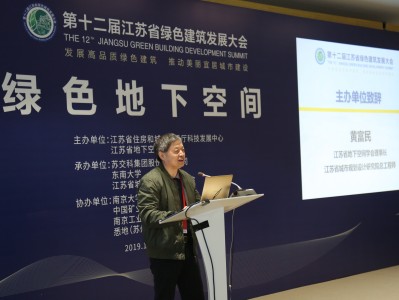 江蘇巖土協會,第三屆江蘇省杰出巖土工程師