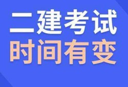 二級建造師考試需要準備多長時間,二級建造師復(fù)習(xí)時間