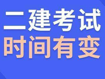 二級建造師考試需要準備多長時間,二級建造師復習時間