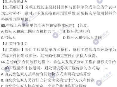 土建監理工程師考試科目土建監理工程師模擬題