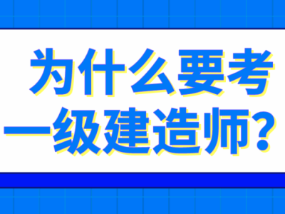 一級建造師注冊執業證號是不是管理號一級建造師注冊執業證號