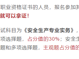 中級注冊安全工程師繼續教育費用中級注冊安全工程師繼續教育費用多少錢