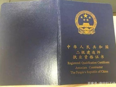 江蘇二級建造師掛靠的簡單介紹