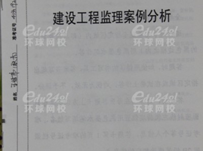 注冊監理工程師試題順序是打亂的嗎注冊監理工程師試題
