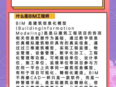 bim工程師認可度,bim工程師證書有用嗎 知乎