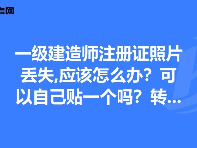 一級建造師注冊流程圖 共5步,一級建造師注冊流程