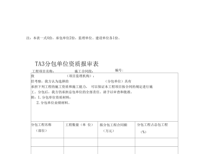 鐵路監(jiān)理工程師官方網(wǎng)站,鐵路監(jiān)理工程師是干什么的