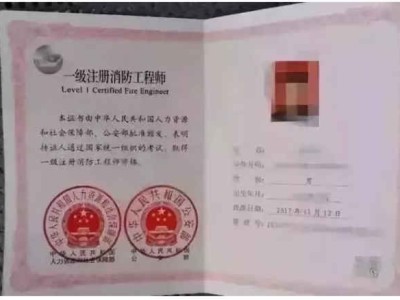 有注冊安全工程師證書好找工作嗎有注冊安全工程師證書