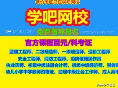二級建造師報名條件，工作年限是怎么算的呢？