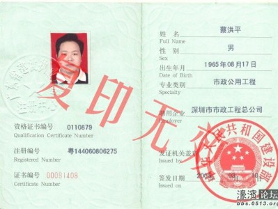 一級建造師圖片,二級建造師證圖片