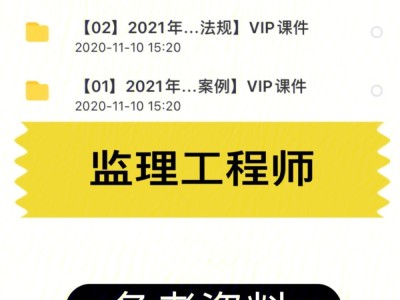 吉林省監理工程師報考條件及要求吉林省監理工程師報考條件