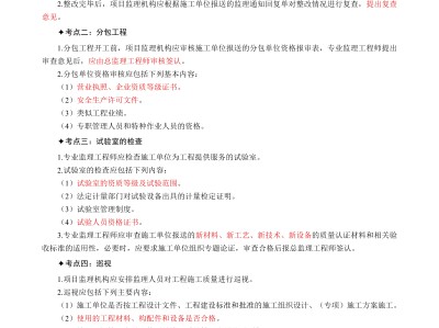 監理工程師用書有哪些,監理工程師用書