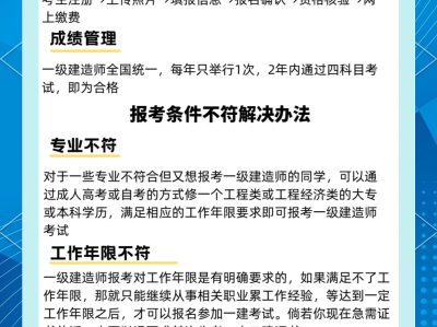 一級(jí)建造師網(wǎng)上報(bào)名時(shí)間安排一級(jí)建造師網(wǎng)上報(bào)名流程