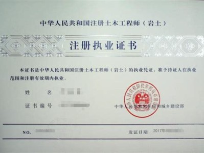 大國企招聘注冊巖土工程師崗位大國企招聘注冊巖土工程師