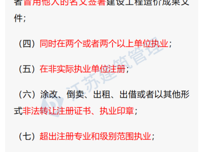 注冊(cè)造價(jià)工程師繼續(xù)教育規(guī)定,注冊(cè)造價(jià)工程師繼續(xù)教育