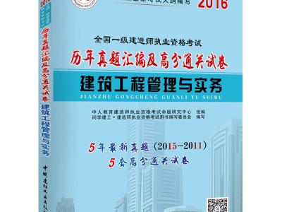 一級建造師教材增值服務一級建造師教材增值服務物有所值嗎