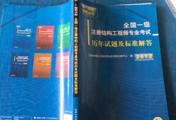 二級注冊結(jié)構(gòu)工程師考試書籍,二級注冊結(jié)構(gòu)工程師考試科目及教材