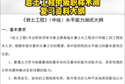 巖土工程師和建筑師誰難考,巖土工程師值錢還是一建