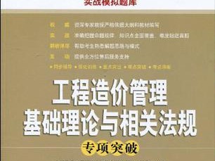 造價工程師注冊管理,造價工程師注冊管理辦法