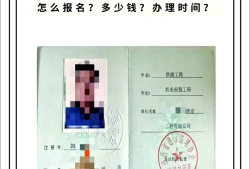 省監(jiān)理工程師證,省注監(jiān)理工程師