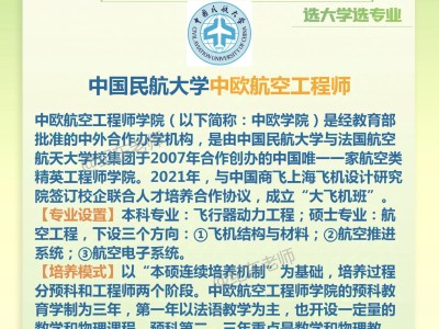 飛機結構工程師學習,實用飛機結構工程設計