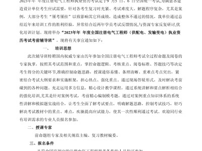 注冊(cè)電氣工程師,注冊(cè)電氣工程師專(zhuān)業(yè)基礎(chǔ)科目