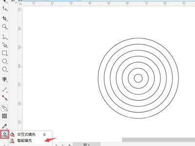 畫同心圓軟件同心圓軟件