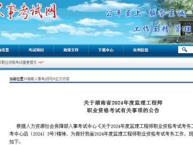 國家監理工程師報名時間國家監理工程師考試報名條件