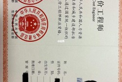 包含一級(jí)造價(jià)工程師合格證書下載的詞條