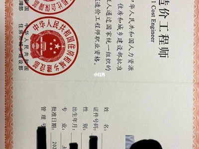 包含一級造價工程師合格證書下載的詞條