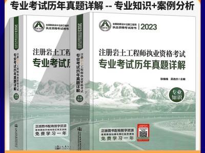 注冊巖土工程師2022年補考答案,注冊巖土工程師2022