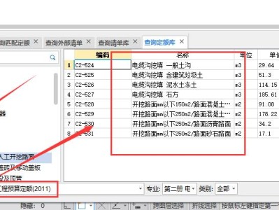 拆除定額拆除怎么套定額