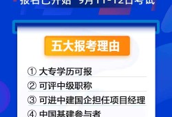 市政一級(jí)建造師招聘,市政一級(jí)建造師招聘兼職