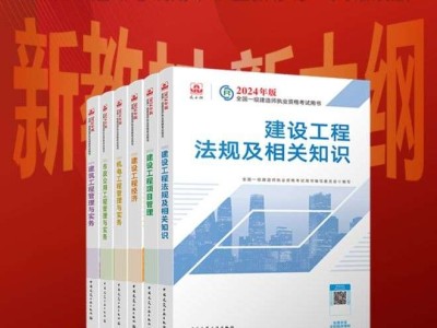 一級(jí)建造師電子版教材下載一級(jí)建造師電子版教材下載安裝