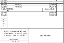 四川監(jiān)理工程師報(bào)名,四川監(jiān)理工程師報(bào)名需要社保嗎