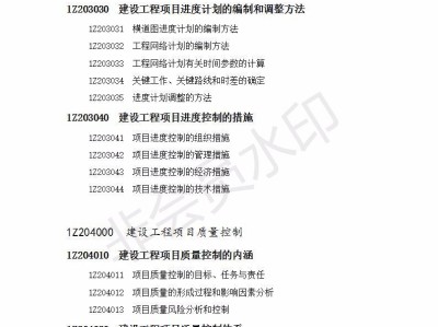 一級建造師工程經濟視頻教程,一級建造師工程經濟大綱