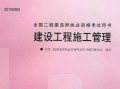 考試吧二級建造師,二建考試吧 百度貼吧