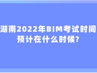 中級bim應用工程師需要多久中級bim應用工程師需要多久考完