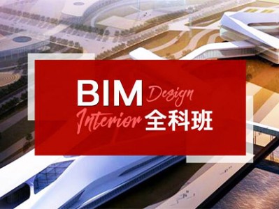 絲路bim工程師培訓多少錢,絲路bim工程師培訓
