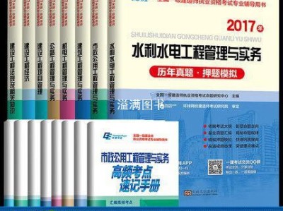 一級建造師歷年真題及解析,一級建造師歷年真題及解析電子版