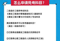 2017造價工程師難考嗎2017造價工程師難考嗎現在