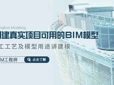 哪里招bim工程師哪里招bim工程師最多