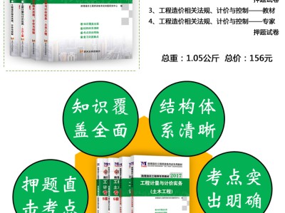 造價(jià)工程師書(shū)籍 百度網(wǎng)盤(pán),造價(jià)工程師書(shū)
