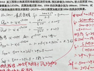 巖土工程師理論基礎(chǔ)和專業(yè)基礎(chǔ)巖土工程師理論基礎(chǔ)和專業(yè)基礎(chǔ)哪個難