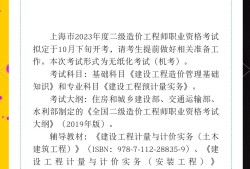 造價工程師續(xù)期條件,造價工程師續(xù)期