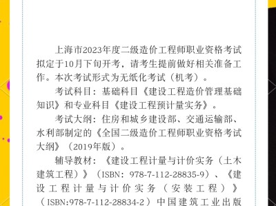 造價工程師續期條件,造價工程師續期