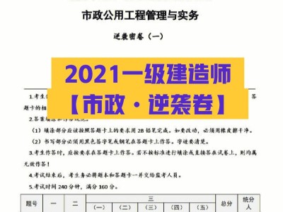 2019年一級建造師市政工程真題及答案解析,2019一級建造師市政真題