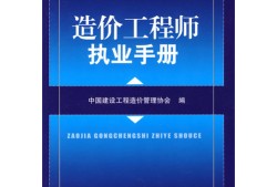 辦造價(jià)工程師證辦造價(jià)工程師證有什么用