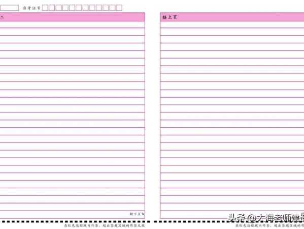 二級建造師土建答案土建二級建造師考試試題